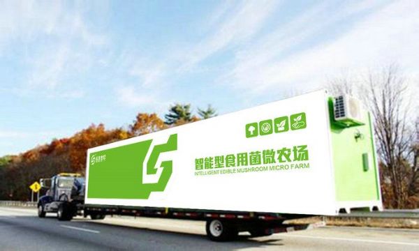 智能型食用菌微農場